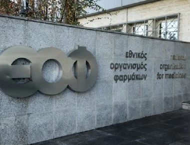 Ο ΕΟΦ ανακάλεσε αντιυπερτασικά φάρμακα- Φοβούνται οτι προκαλούν καρκίνο